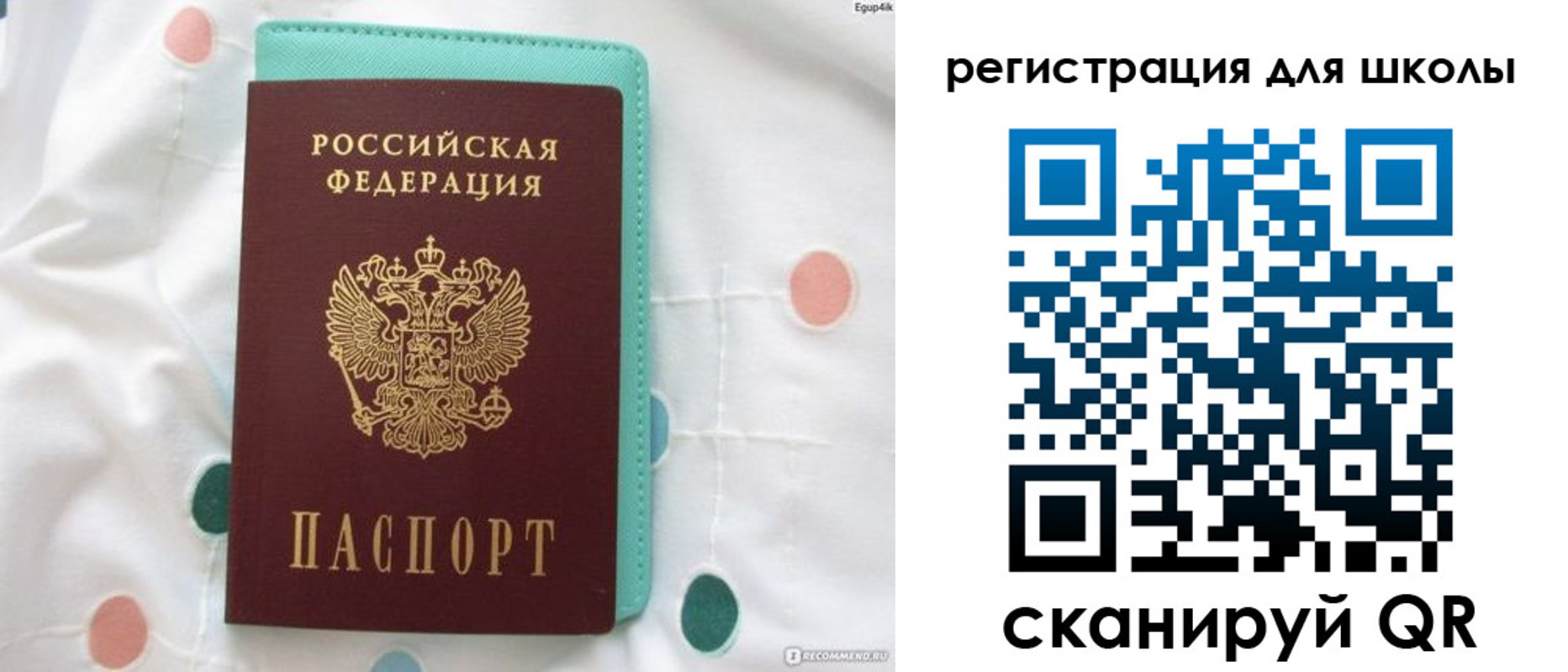 прописка регистрация в Добрянке