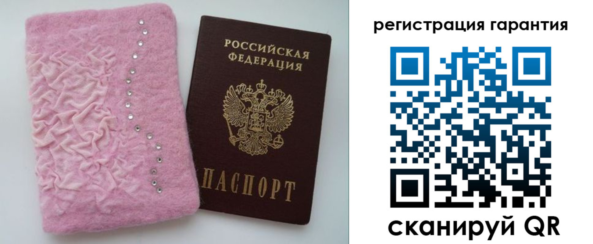 временная регистрация гарантия в Добрянке